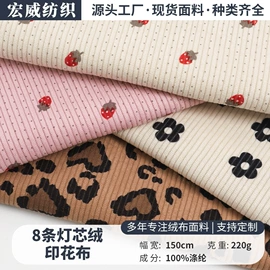 绒布;涤纶面料