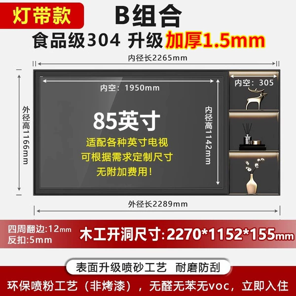 Light strip thickened 1.5mm, store manager’s warranty upgrade, thickened version 85 inches - Combination B is seamless and does not peel off the paint
