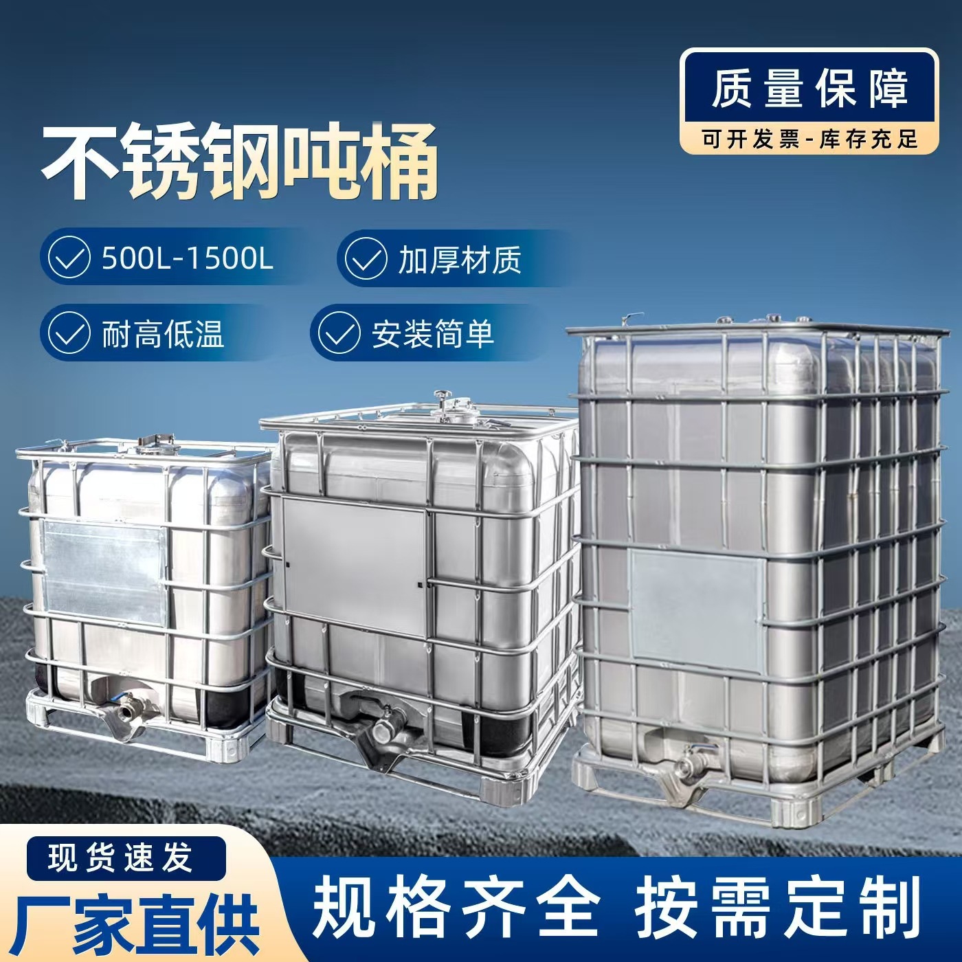 316不锈钢吨桶供应金属方形通用闭口大容量闭口500 1000 1500吨桶