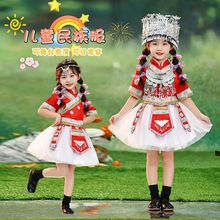 新款六一儿童苗族少数民族洛丽塔瑶族哈尼族彝族侗族女童演出服装