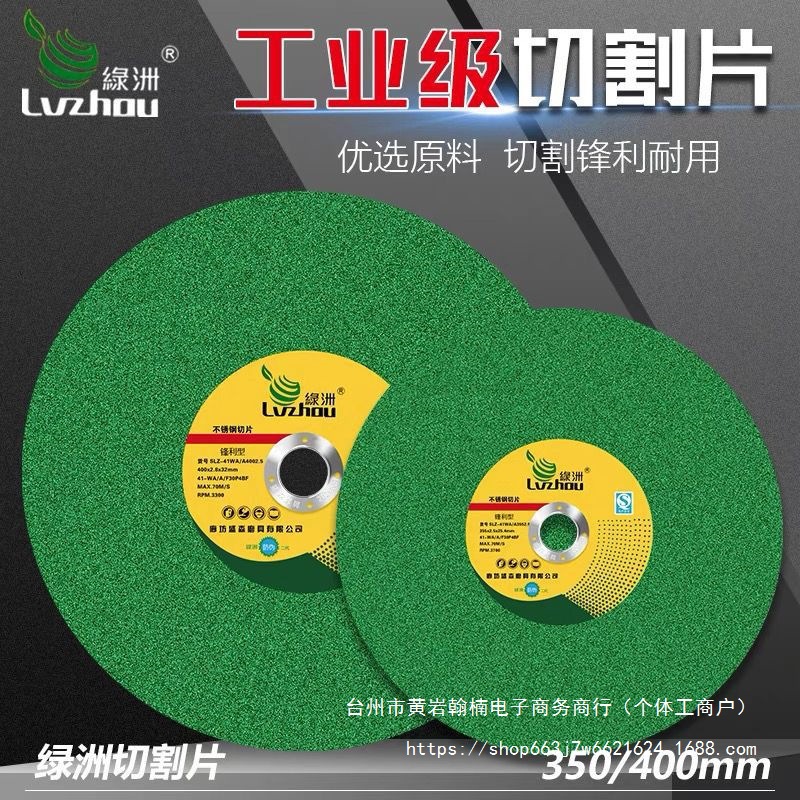 切割片14寸350型材切割机砂轮片355不锈钢锯片大绿片金属切片