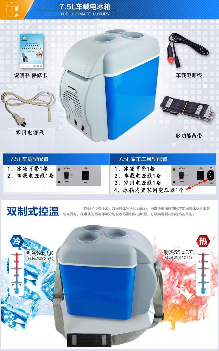 12V car refrigerator, mini cooling and heating small refrigerator for car and home use, small dormitory household cooler, cannot freeze