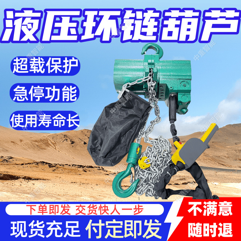 HYD3煤矿井下液压葫芦易维护 ?防爆低噪音HYD2煤矿防爆液压葫芦