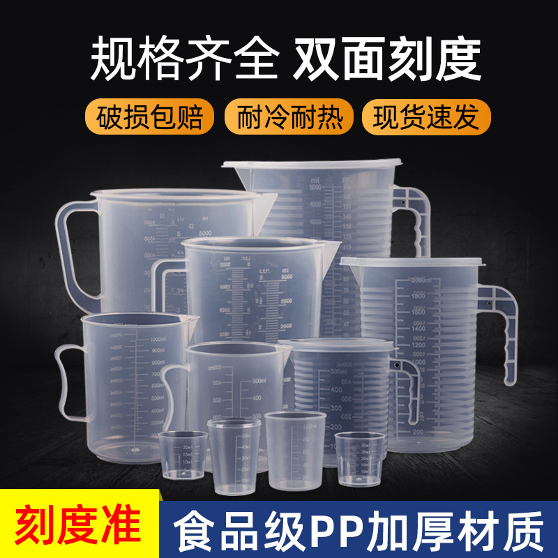 Thickened Plastic Measuring Cup 5000 3000 2000 1000 500ml250 Measuring Cylinder Graduated Cup Beaker ml Cup