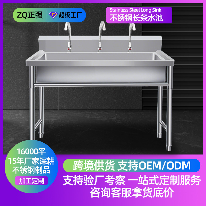 Stainless Steel Long Sink, Commercial Long Single Sink, 201/304 School Cafeteria Sink, Vegetable Washing Sink, Hand Washing Sink Stainless Steel Long Sink, Commercial Long Single Sink, 201/304 School Cafeteria Sink, Vegetable Washing Sink, Hand Washing Sink