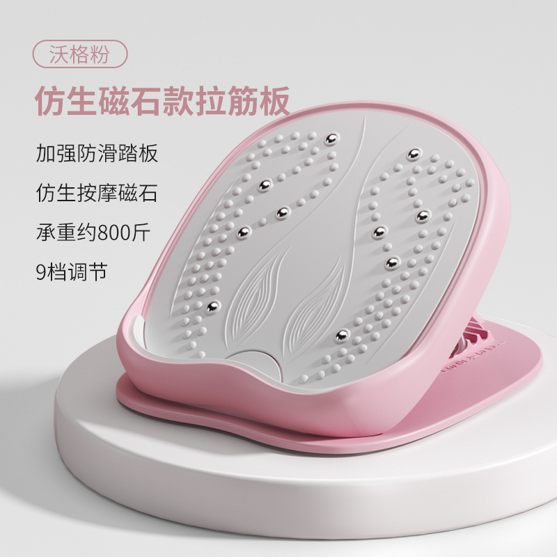 美脚筋板斜ペダル折り畳み可能磁石フィットネスペダル家庭用脚部ストレッチ板補助マッサージ器材|undefined