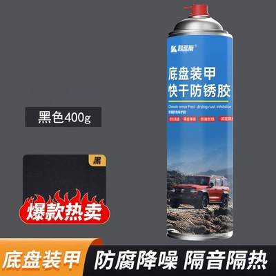 Car Chassis Armor Spray Waterproof Avtomobil boyası - black700mlchassis-armor