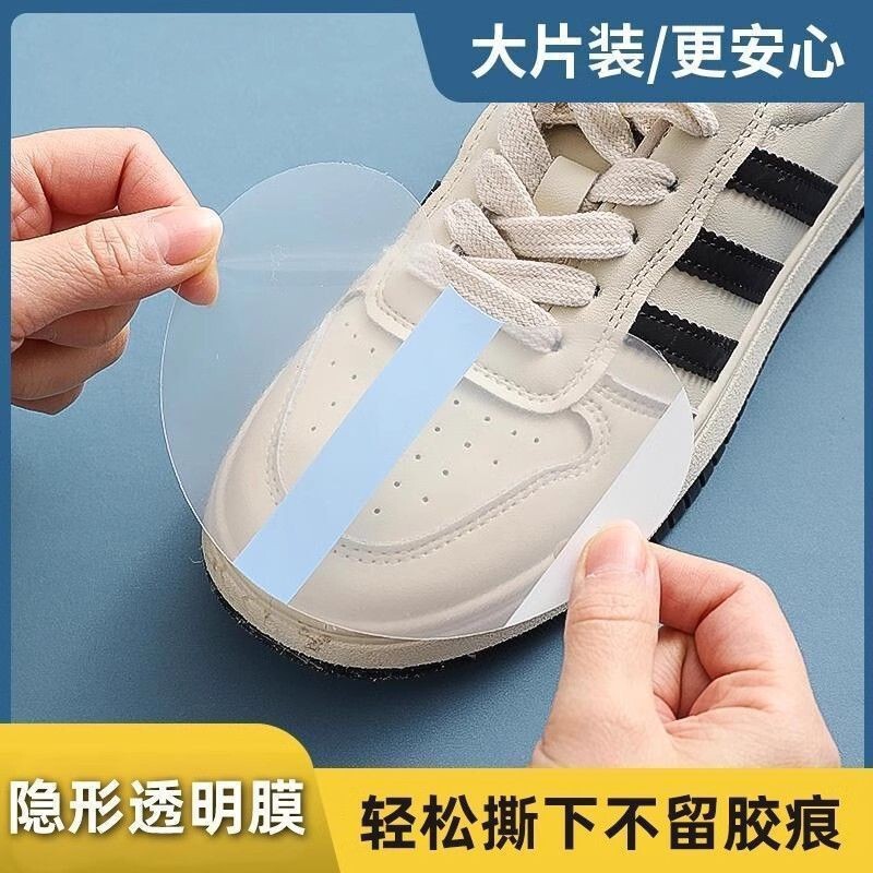 透明防水鞋头贴 高弹力PU胶鞋头防湿防脏膜 下雨天不湿鞋轻薄贴膜|undefined