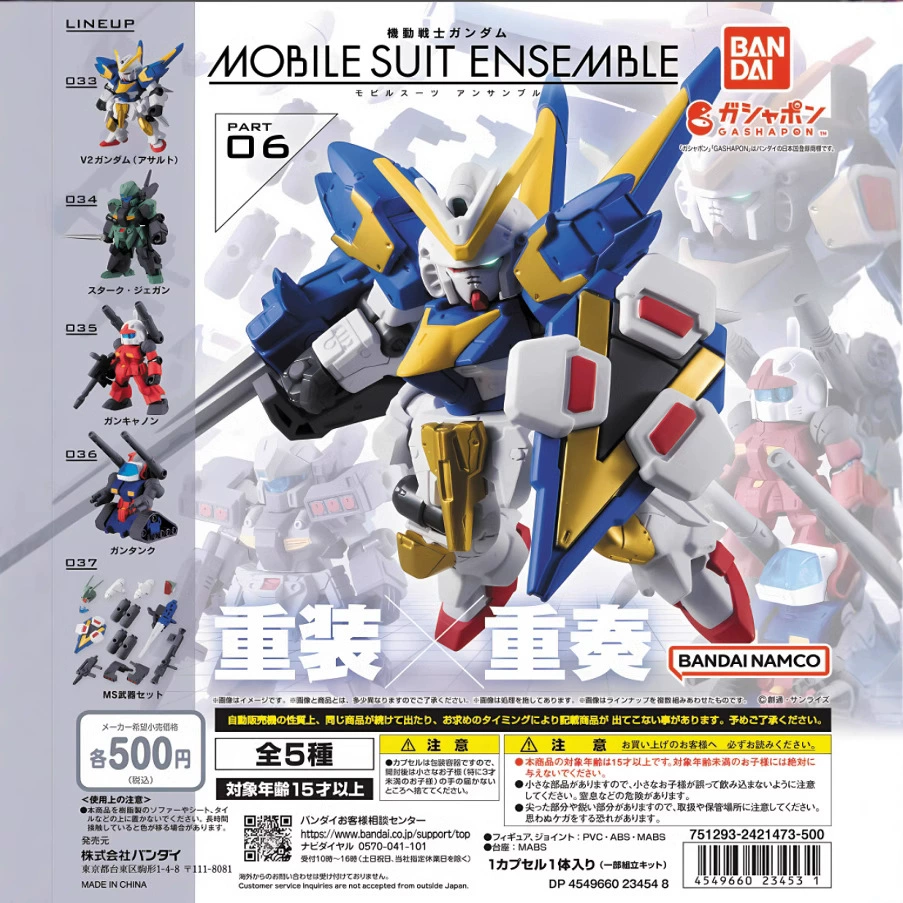 Bandai, игрушка, конструктор, (Physicals), капсульная игрушка