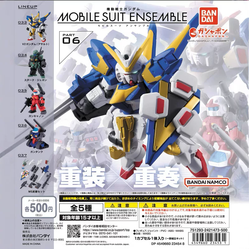 Bandai, игрушка, конструктор, (Physicals), капсульная игрушка