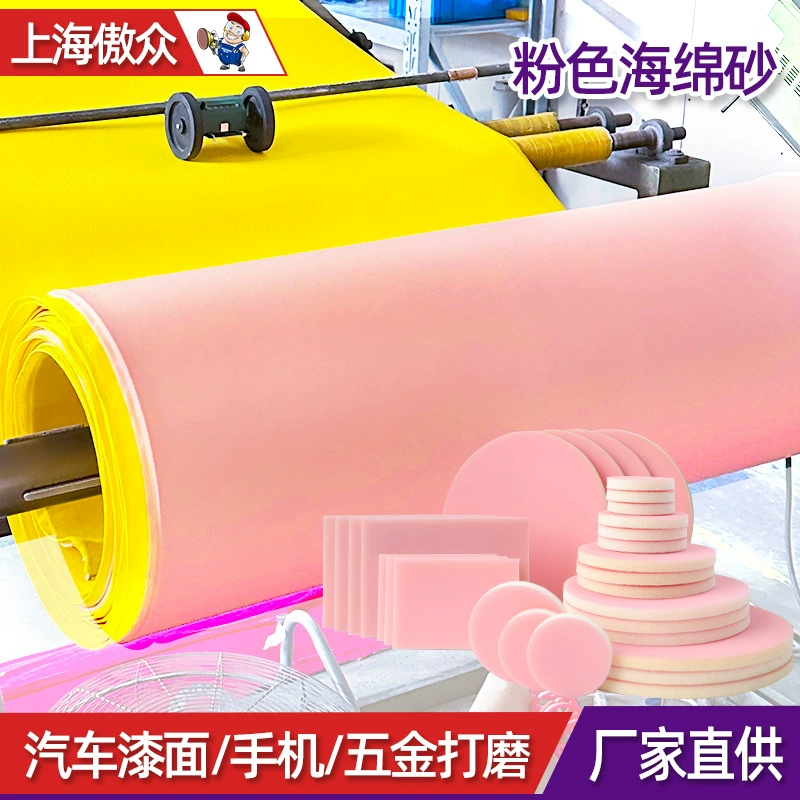 Производитель предлагает индивидуальные заказы на розовые губчатые наждачные бумаги с цифровым покрытием 3C для полировки металлических корпусов и стеклянных панелей, доступные в различных вариантах исполнения.