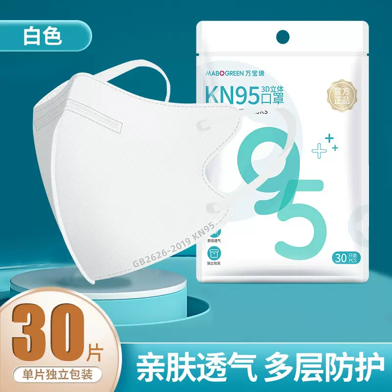 n95口罩3d立体不花妆KN95男潮款女高颜值2023新款时尚网红显脸小