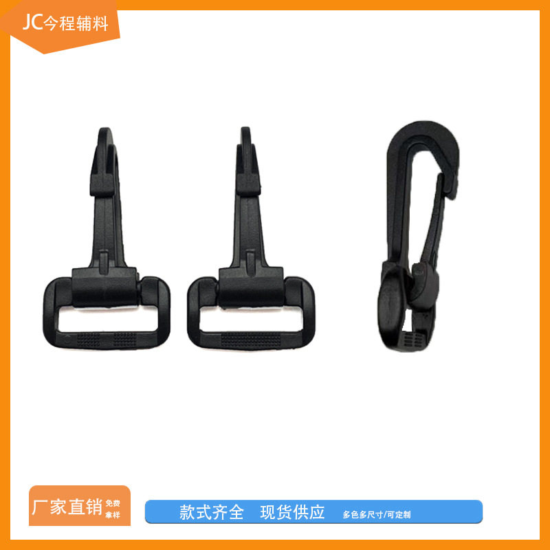 厂家直供塑料挂钩旋转勾扣 背包带狗扣 箱包配件背钩扣具现货