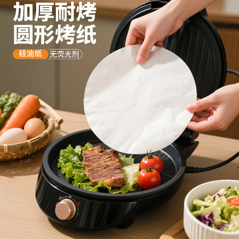 圆形烤肉纸硅油纸食品级不粘垫纸油纸烘焙专用纸耐高温烤箱烧烤纸|undefined