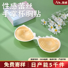 批发蕾丝手掌杯文胸垫婚纱礼服塑形聚拢乳贴隐形无痕包边硅胶文胸