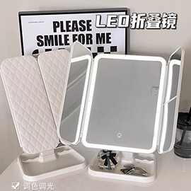 led化妆镜带灯三折叠可立可旋转美颜补光台式高清学生宿舍美妆镜
