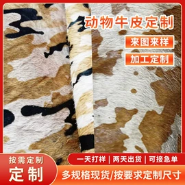 牛皮革;其他皮革;合成革