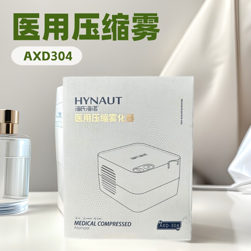 Haishi Hainuo Medical Compression Atomizer Axd-304 Household Kidsren's Adult Atomizer Mask Haishi Hainuo Medical Compression Atomizer Axd-304 Household Kidsren's Adult Atomizer Mask