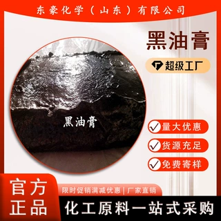 黑油膏 白油膏 40KG起订 块状 袋装