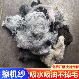 杂色工业擦机布棉纱厂家 回丝废布涤棉全棉纱线废布吸油全新棉纱