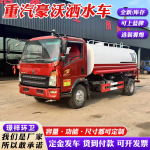 外贸重汽豪沃10方洒水车可定制HOWO后八轮371375马力喷洒车重型