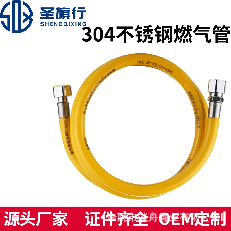 304 газовая труба из нержавеющей стали газовая труба на сжиженном газе подключение плиты металлический гофрированный шланг