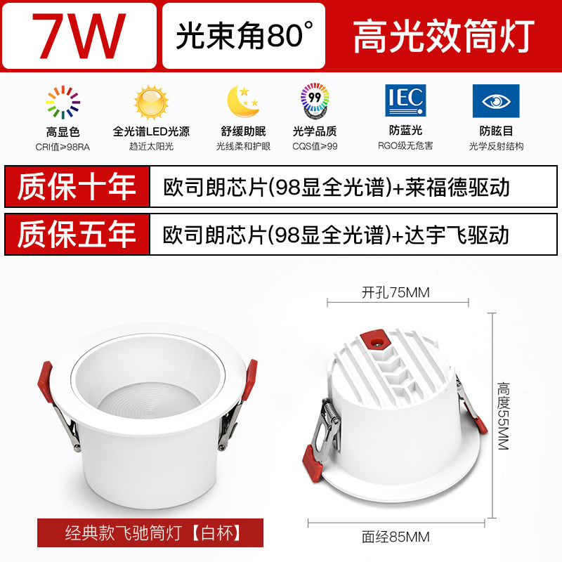 LED ダウンライト埋め込み 75cm 穴リビングルームホームセンサーホールライトフルスペクトルディープカップアンチグレアスリムダウンライト|undefined