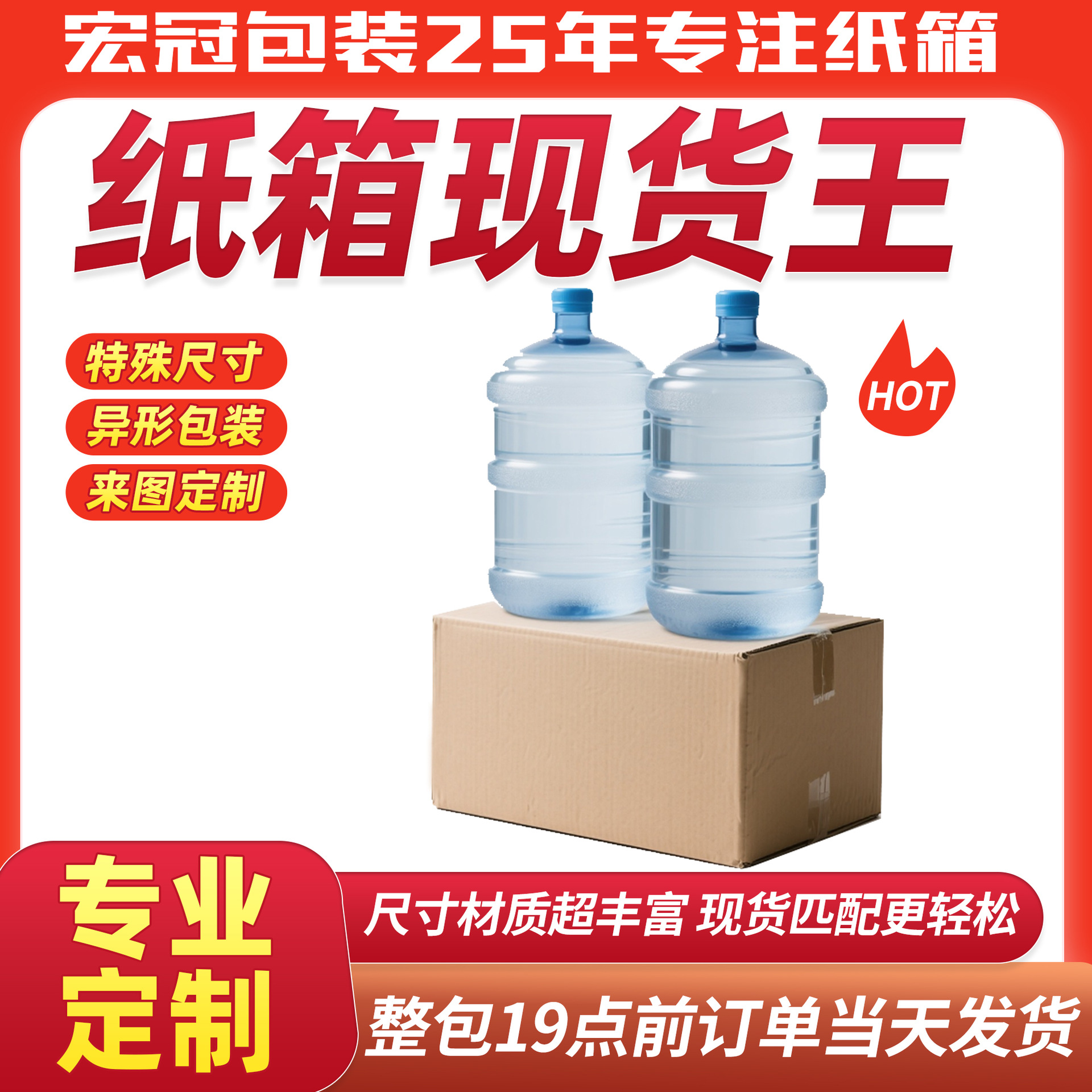 纸盒批发厂家大号超硬搬家纸箱现货特硬快递纸箱纸盒飞机盒定制