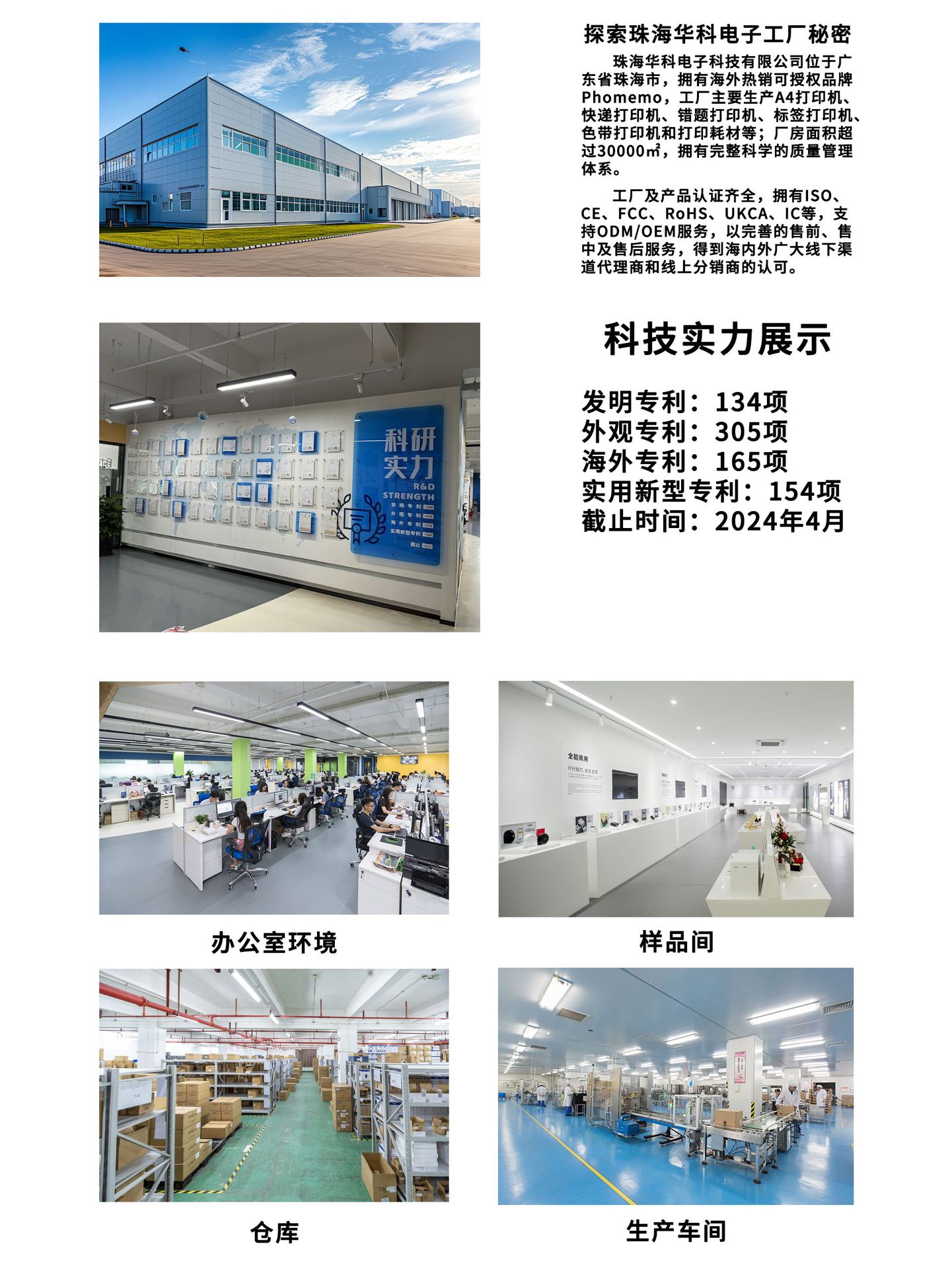 工厂实力展示