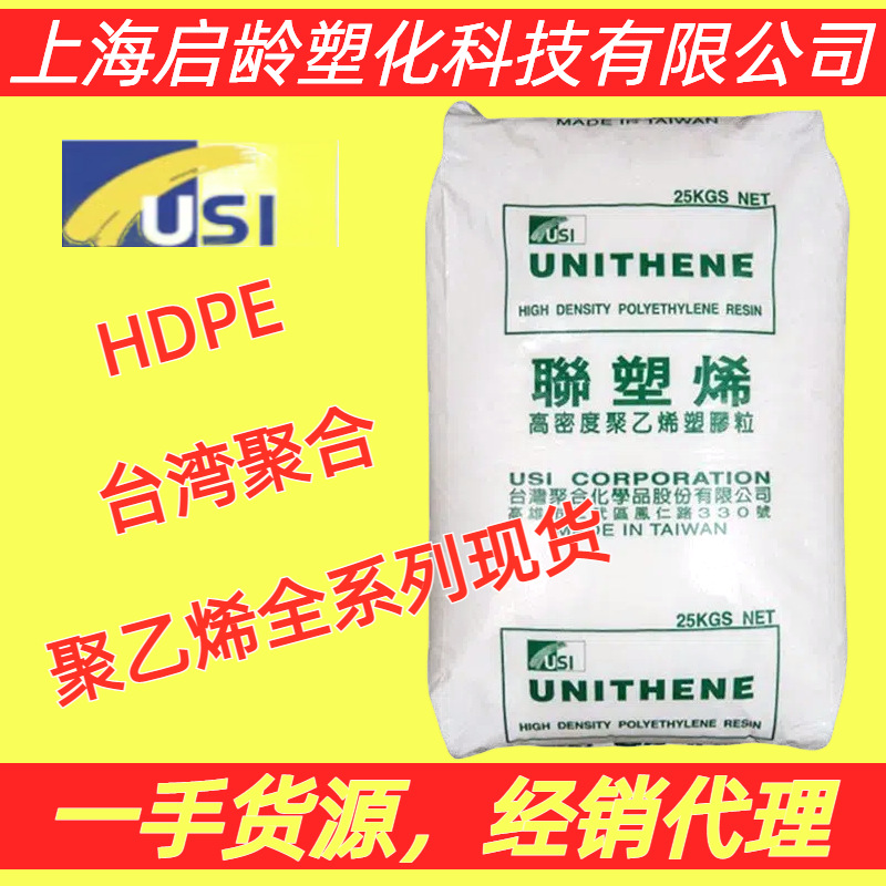 HDPE台湾聚合LH503高冲击LH506耐开裂耐油HDPE高刚性聚乙烯原料