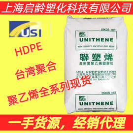 HDPE台聚LH514高光泽LH614高冲击高刚性HDPE颗粒耐开裂HDPE原料
