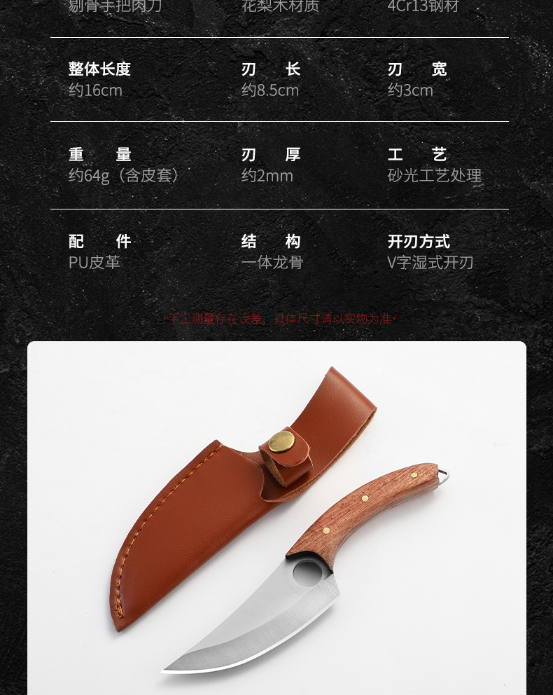 剔骨手把肉刀_11.jpg