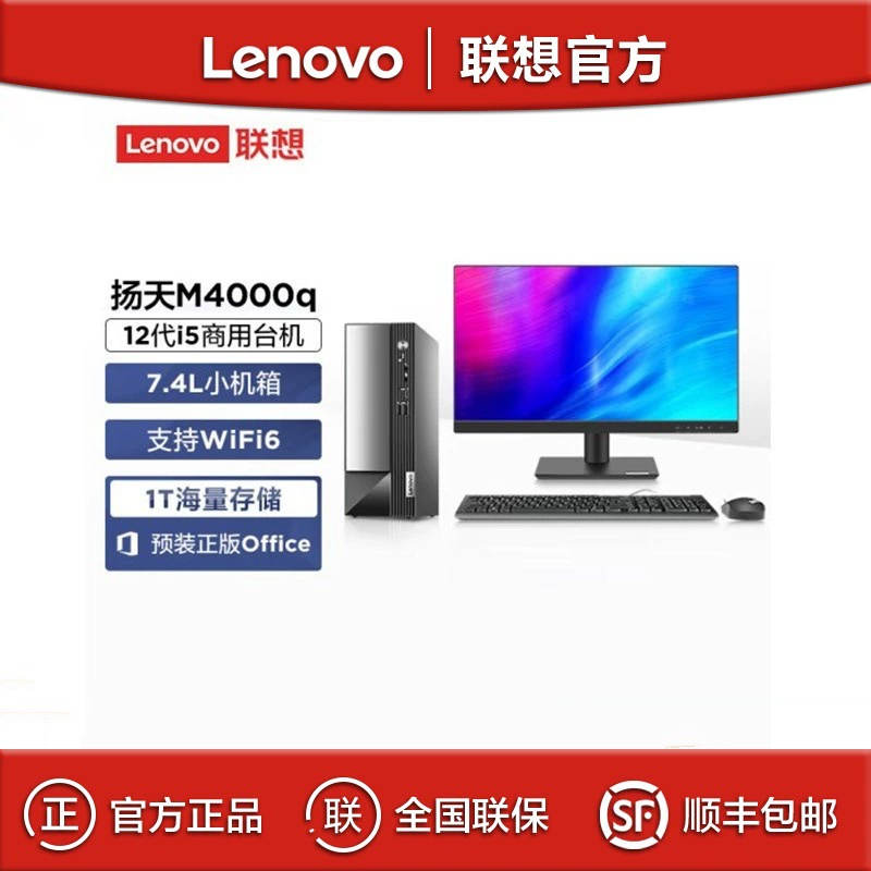 Lenovo, ноутбук для коммерческого использования, Intel Core i5, 8 ГБ, 512 ГБ, 21.5"