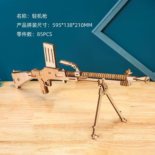 3D wooden assembly rifle model boy assembly toys handmade DIY toys children's toy gun three-dimensional puzzle
