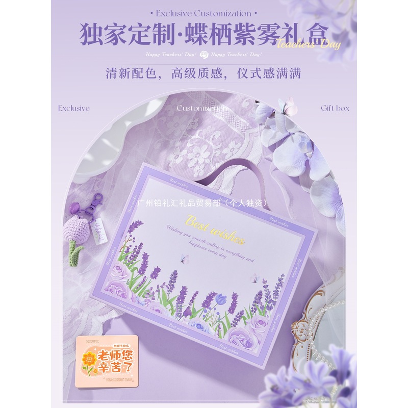 教师节礼物送女老师高档2025新款实用礼品伴手礼盒幼儿园感谢师恩|undefined