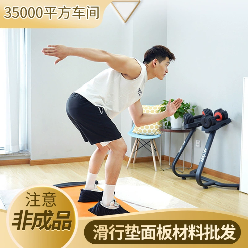 Материал раздвижного коврика, ткань, оптовая продажа, оборудование для фитнеса, раздвижная доска для дома, короткая дорожка, скоростное катание на коньках, панель тренажера для лыж