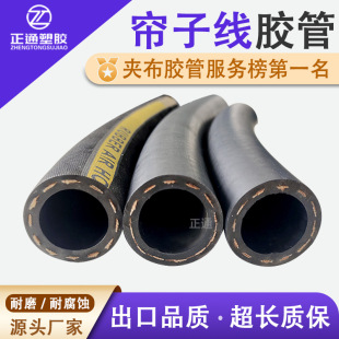 Wire clamping hose anti-aging low pressure hose wear-resistant water delivery hose smooth black rubber hose air rubber hose