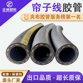 夹线胶管抗老化低压胶管耐磨输水胶管光面黑色胶皮管空气橡胶软管