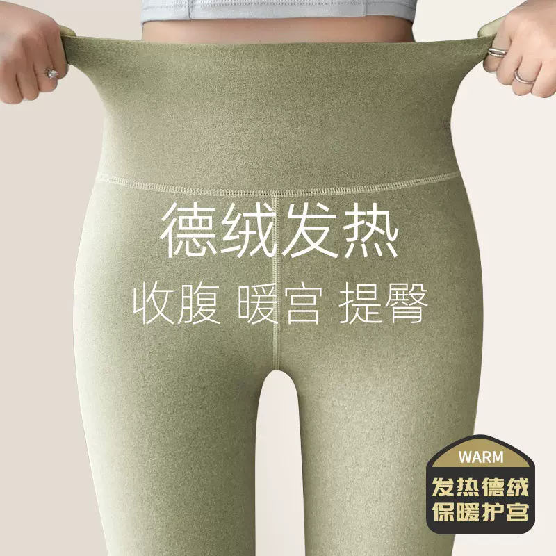 双面德绒高腰秋冬无痕秋裤加绒修身内搭保暖光腿神器一体打底裤女