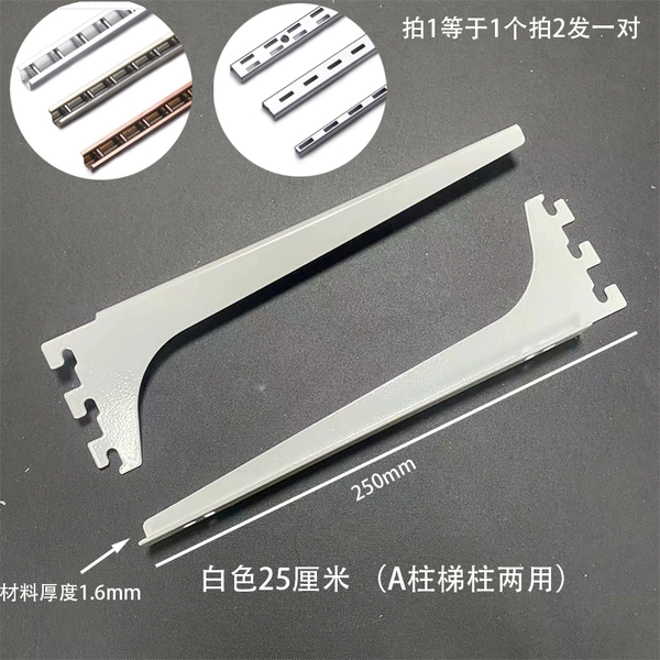 White 25 cm (one) suitable for A -column ladder