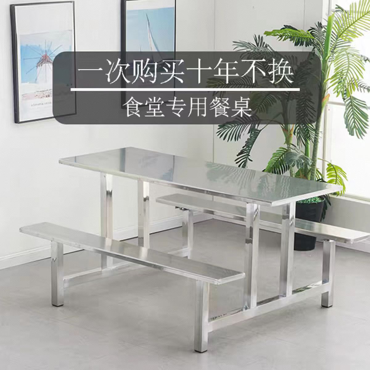不锈钢快餐桌学校员工食堂餐桌468人位组合餐桌椅工地连体餐桌子