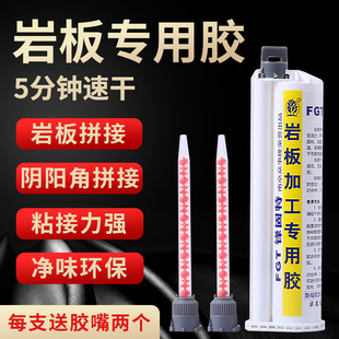 Rock plate processing special glue quartz stone countertop crack repair coffee table desktop pothole stone 45 degrees seamless splicing