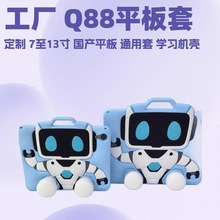 �������� ����ƽ����Թ轺�� Q88ƽ���� 7��8��9��10.1/11/12��