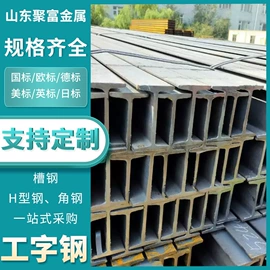 方管;H型钢;槽钢