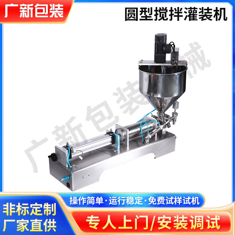 Завод прямые волосы SY-круглый перемешивания разливочная машина пневматическое перемешивание разливочная машина отопление перемешивание разливочная машина