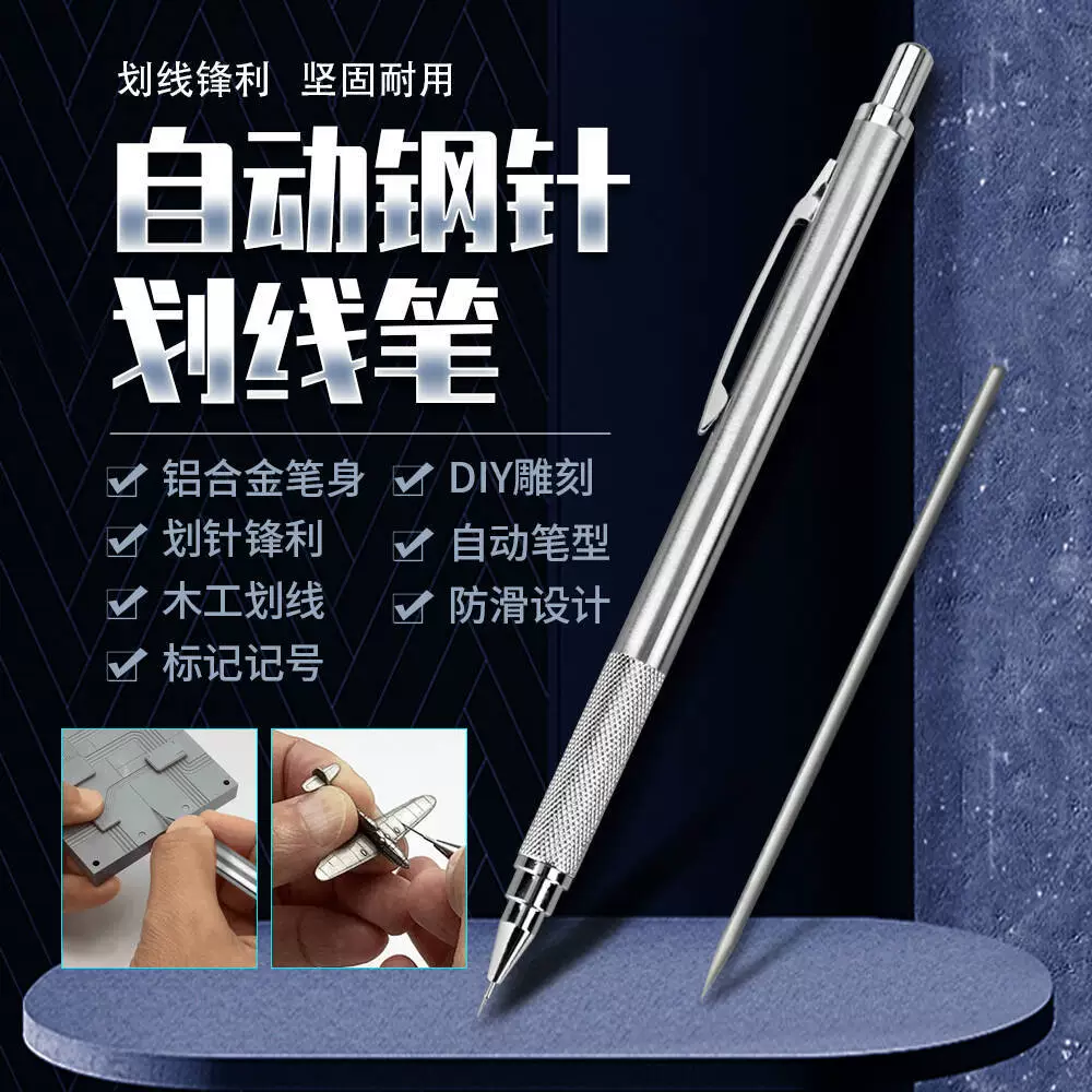 Нажатие стальной иглы иглы иглы царапины ручки плитки стальной пластины маркером супер жесткий кончик может быть заменен