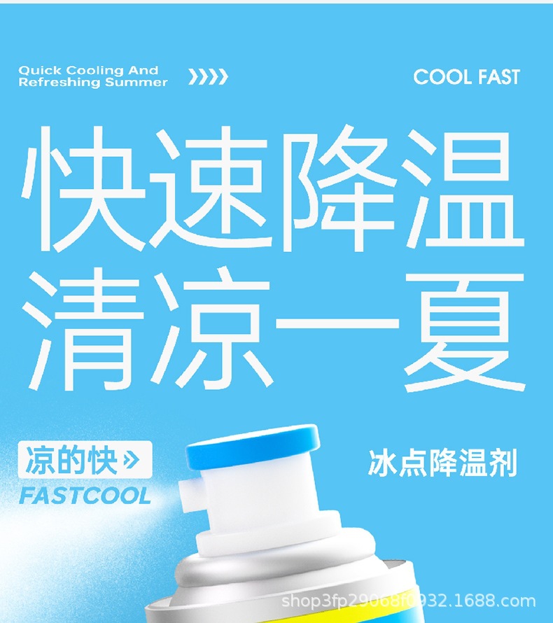 Goodway Cooling Agent Summer Car Cooling Spray Car Quick Cooling Spray Refrigeration Cooling Spray Others