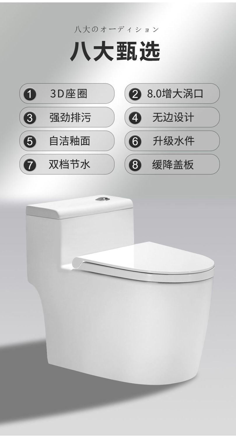 The first-level water efficiency of the toilet is enhanced. The seat is designed with a vortex opening. It features a four-hole super vortex siphon borderless toilet Application Scenario