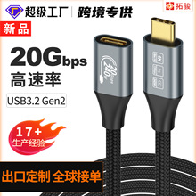 ȫ��ó��Type-C�ӳ���USB3.2Gen2�ֻ�����߱ʼǱ�240W���4K��Ƶ
