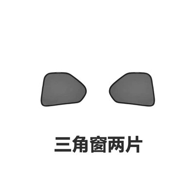 Retractable Sunshade Curtain, Sunshade: Sun shade - mesh-style-lifting-mesh-model-2-pieces-of-magnetic-triangular-side-windows